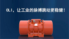 OLI，讓工業的脈搏跳動更穩??！